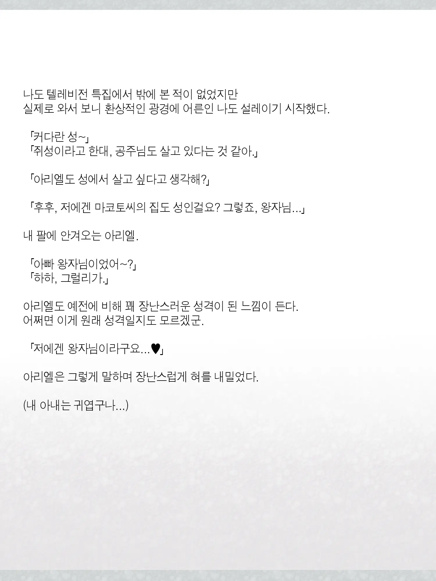 Monogoi No Succubus Oyako O Mitsuketa Kara Ijimete Yaru Koto Ni Shita Ww | 구걸하는 서큐버스 모녀를 발견했으니까 괴롭혀주기로 했다Ww